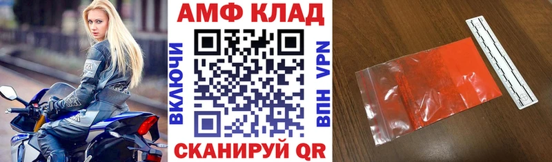 АМФЕТАМИН VHQ  Купить закладки  Фролово 