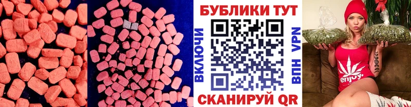Купить закладки  Фролово  Ecstasy DUBAI 