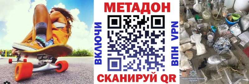 Купить закладки  Фролово  Метадон мёд 